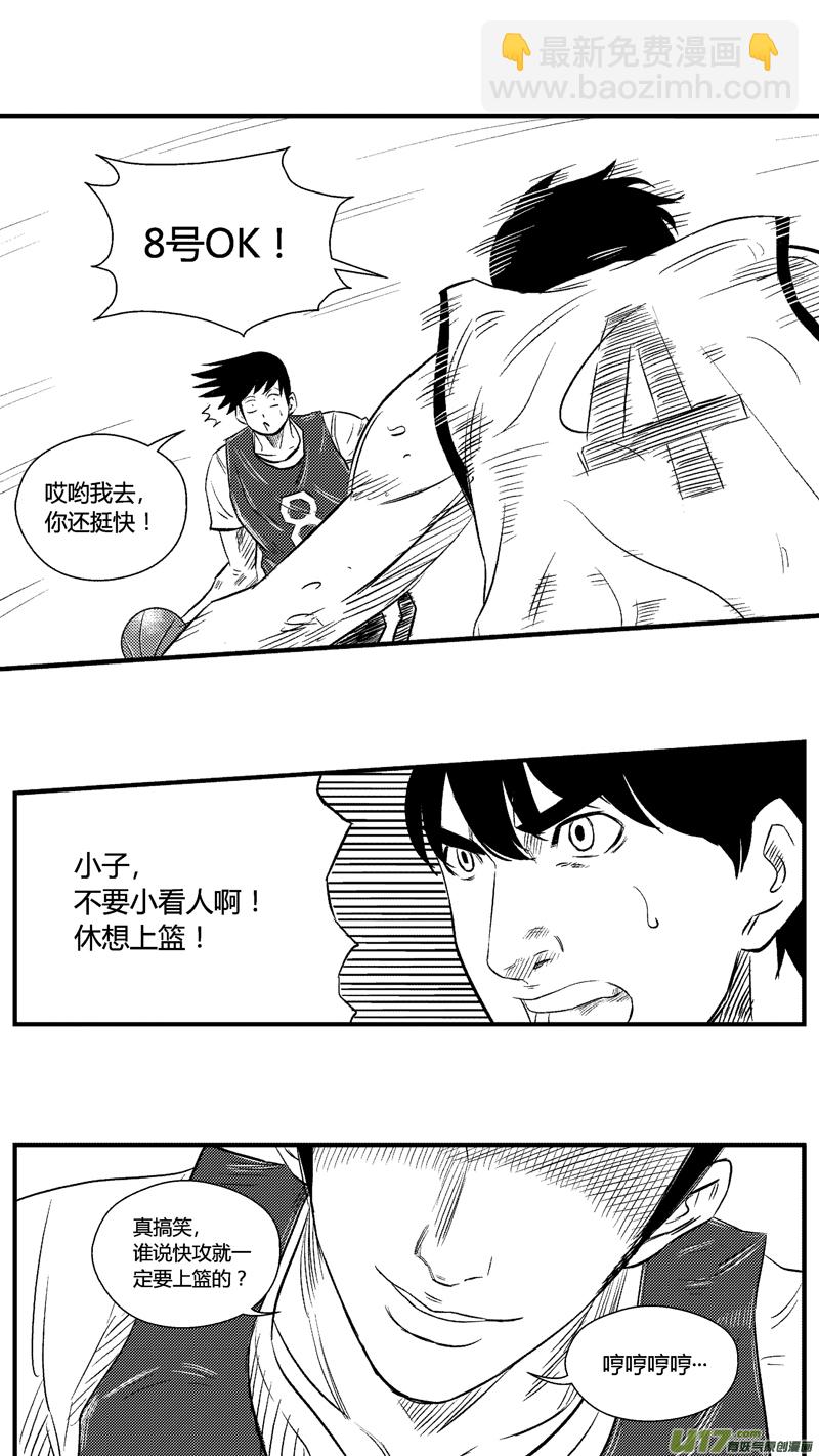 六十五.鸿德篮球队（1）-第76话