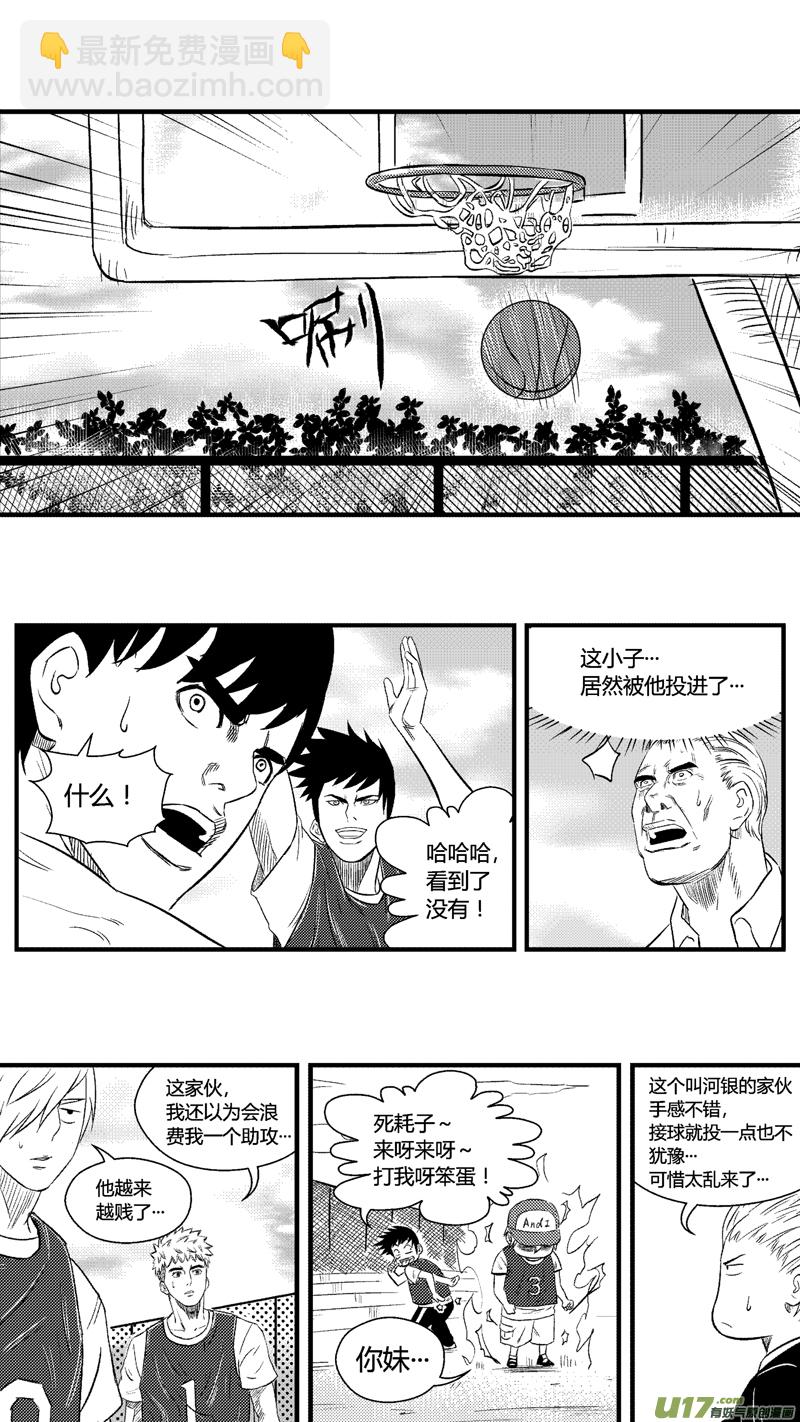 六十五.鸿德篮球队（1）-第76话
