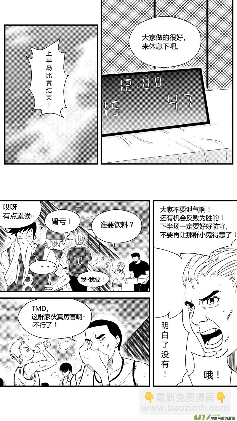 六十七.欺负-第78话