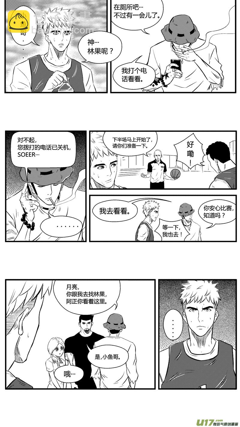 六十七.欺负-第78话