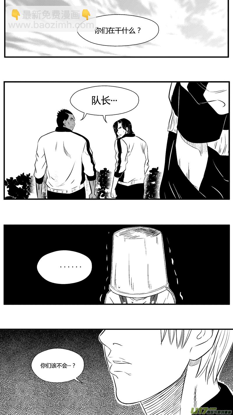 六十七.欺负-第78话