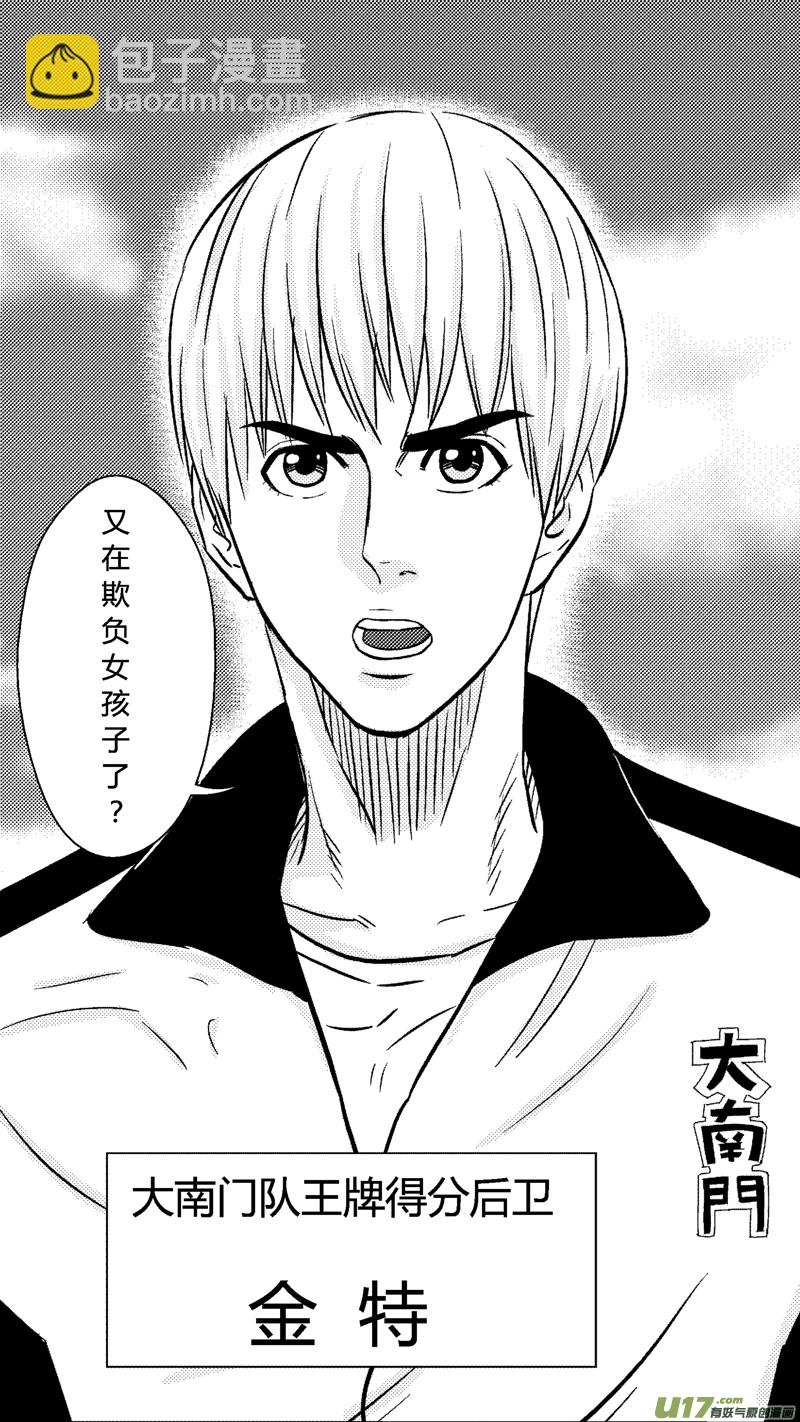 六十七.欺负-第78话