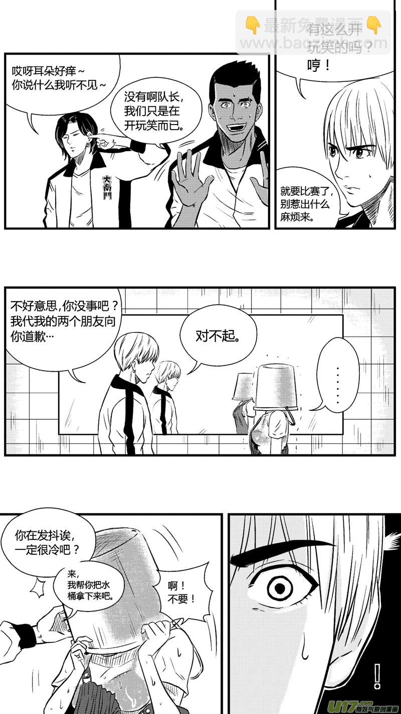 六十七.欺负-第78话