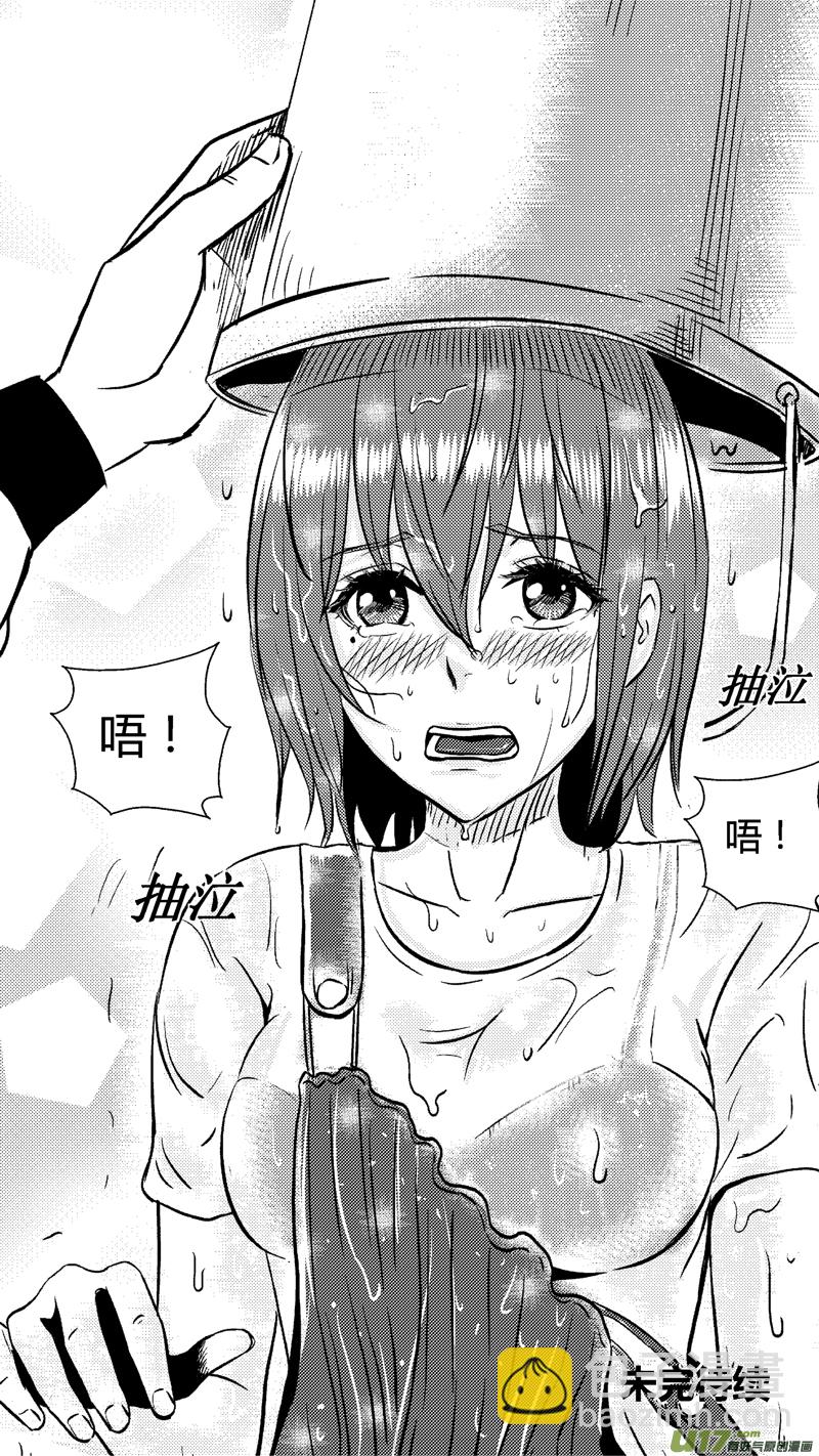 六十七.欺负-第78话