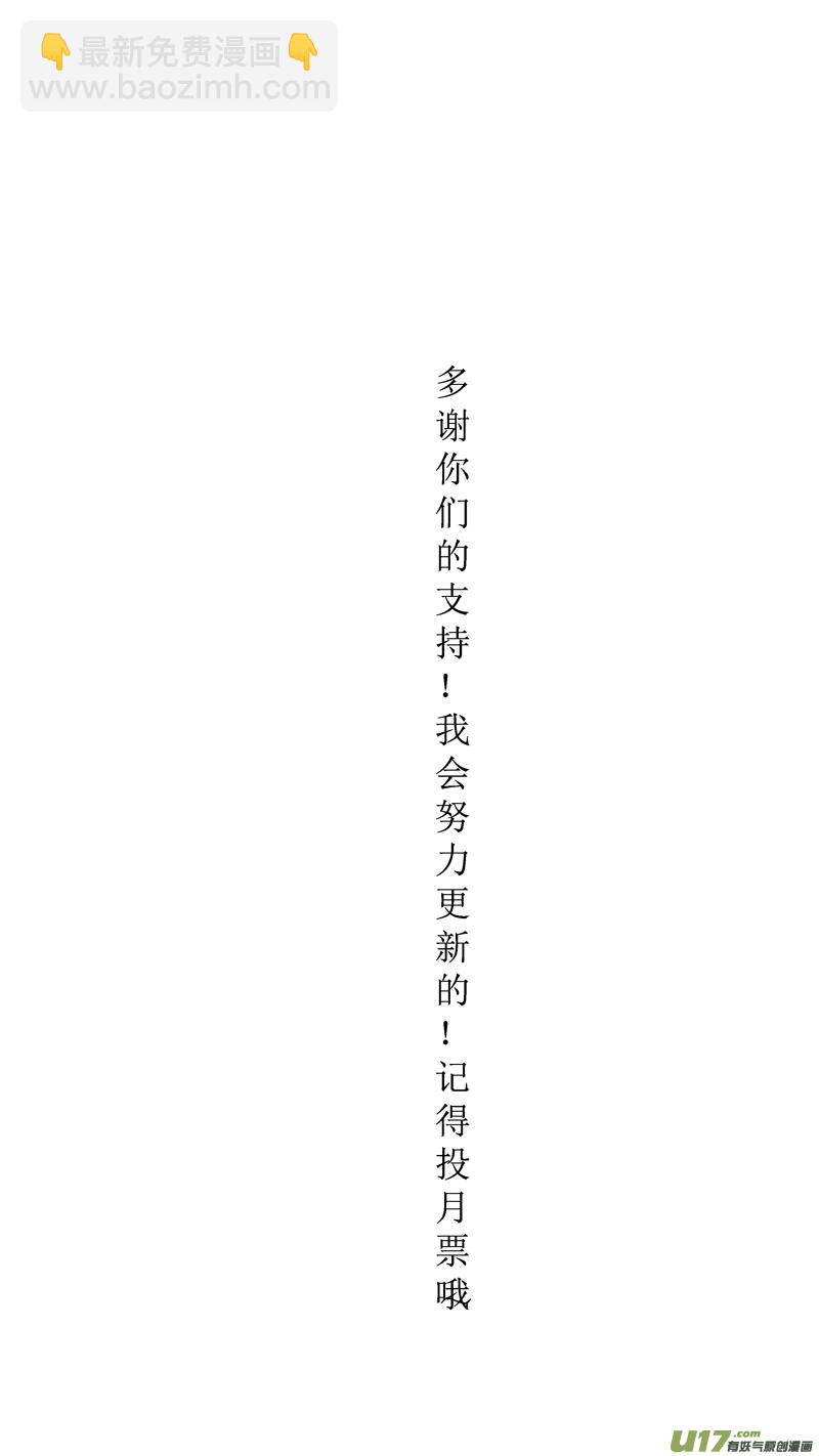 六十七.欺负-第78话