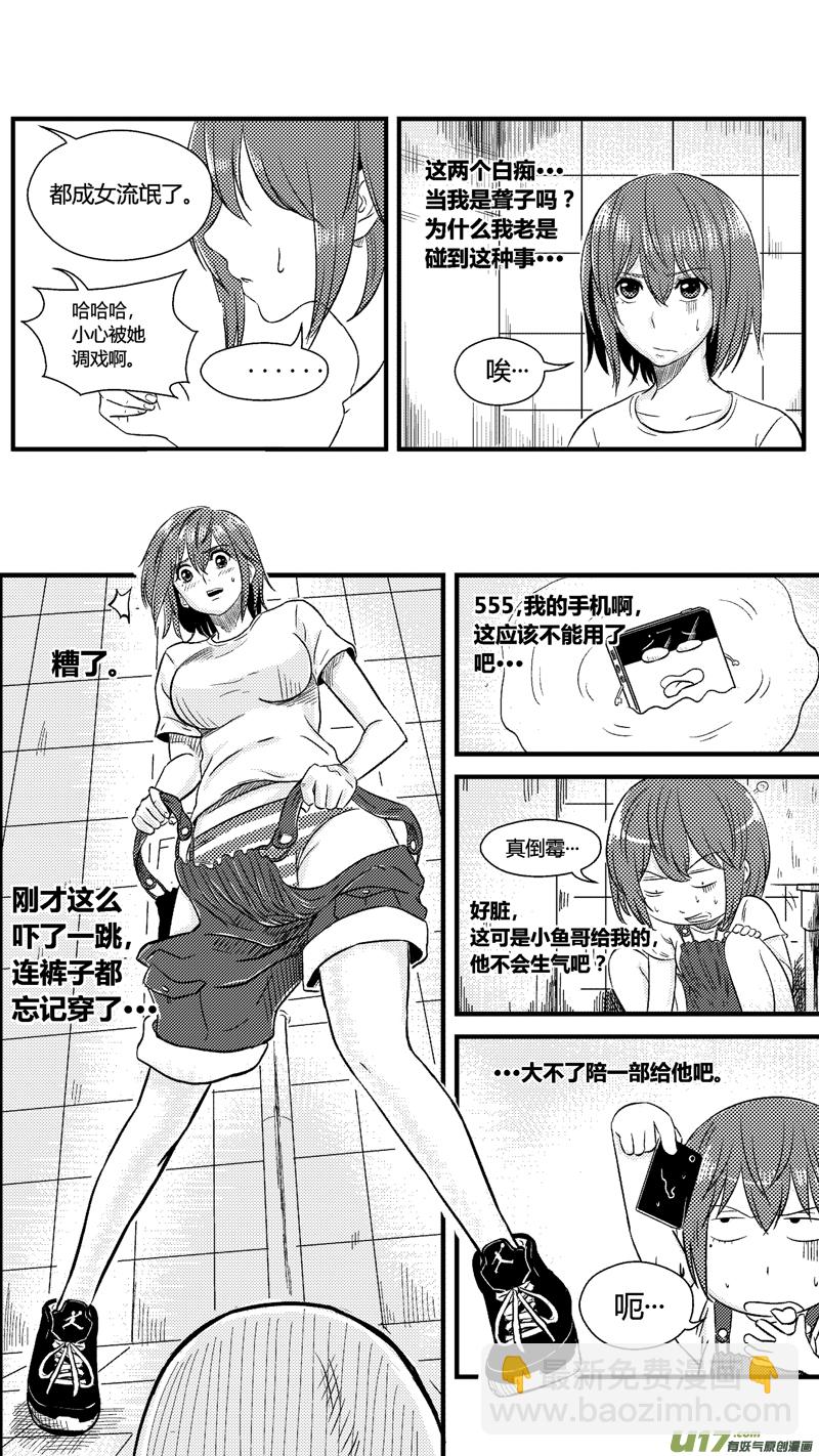 六十七.欺负-第78话
