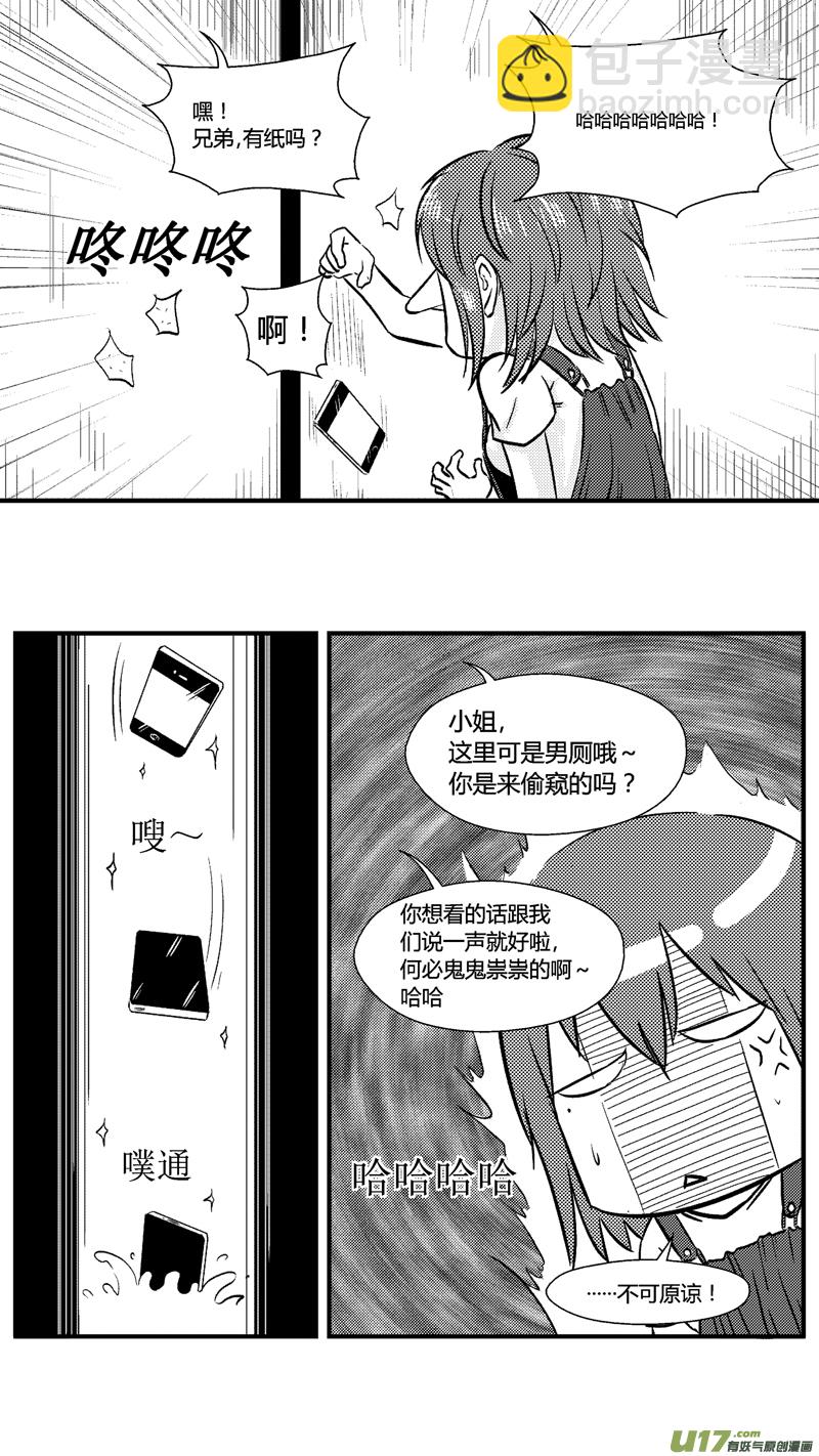 六十七.欺负-第78话