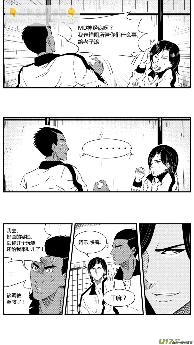 六十七.欺负-第78话