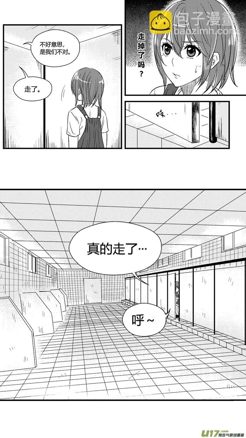 六十七.欺负-第78话