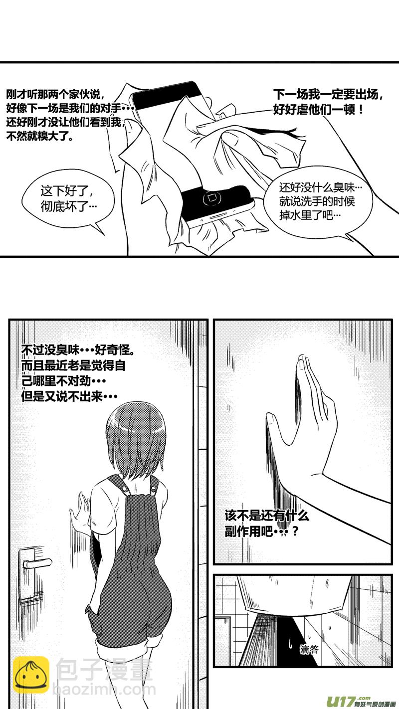 六十七.欺负-第78话