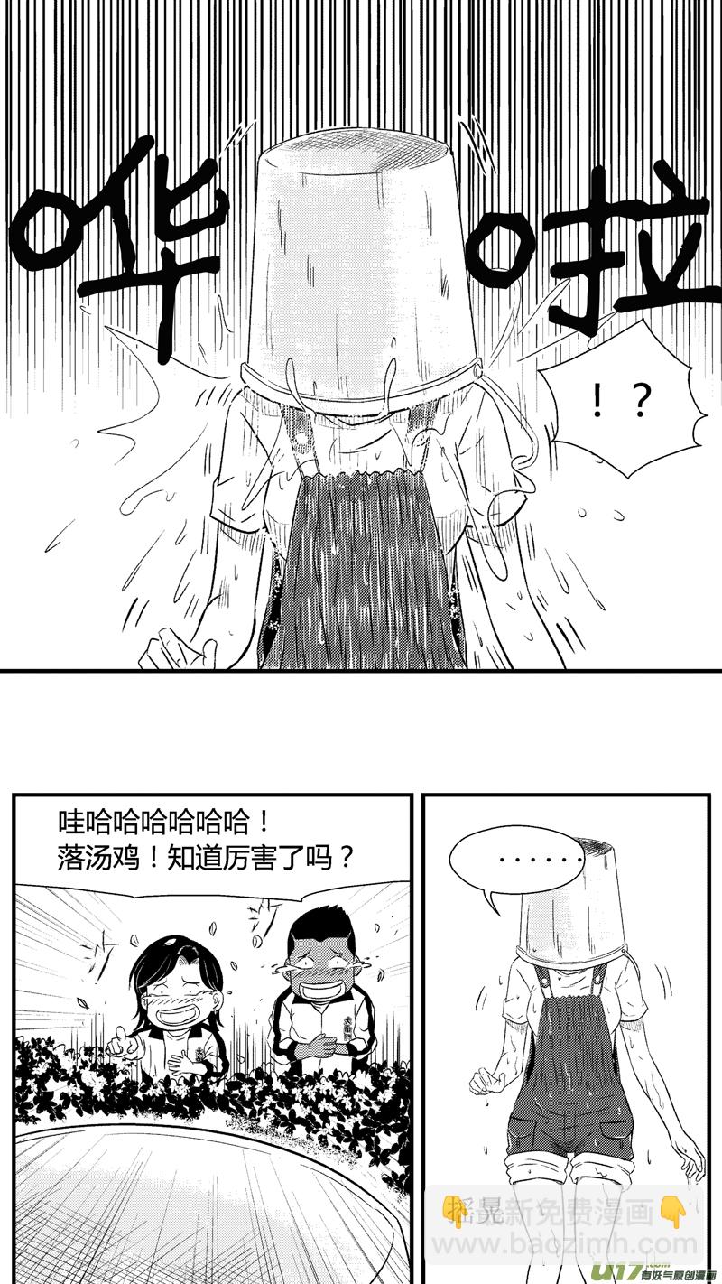 六十七.欺负-第78话