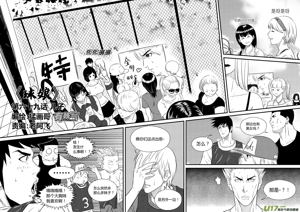 六十九.儿子-第80话