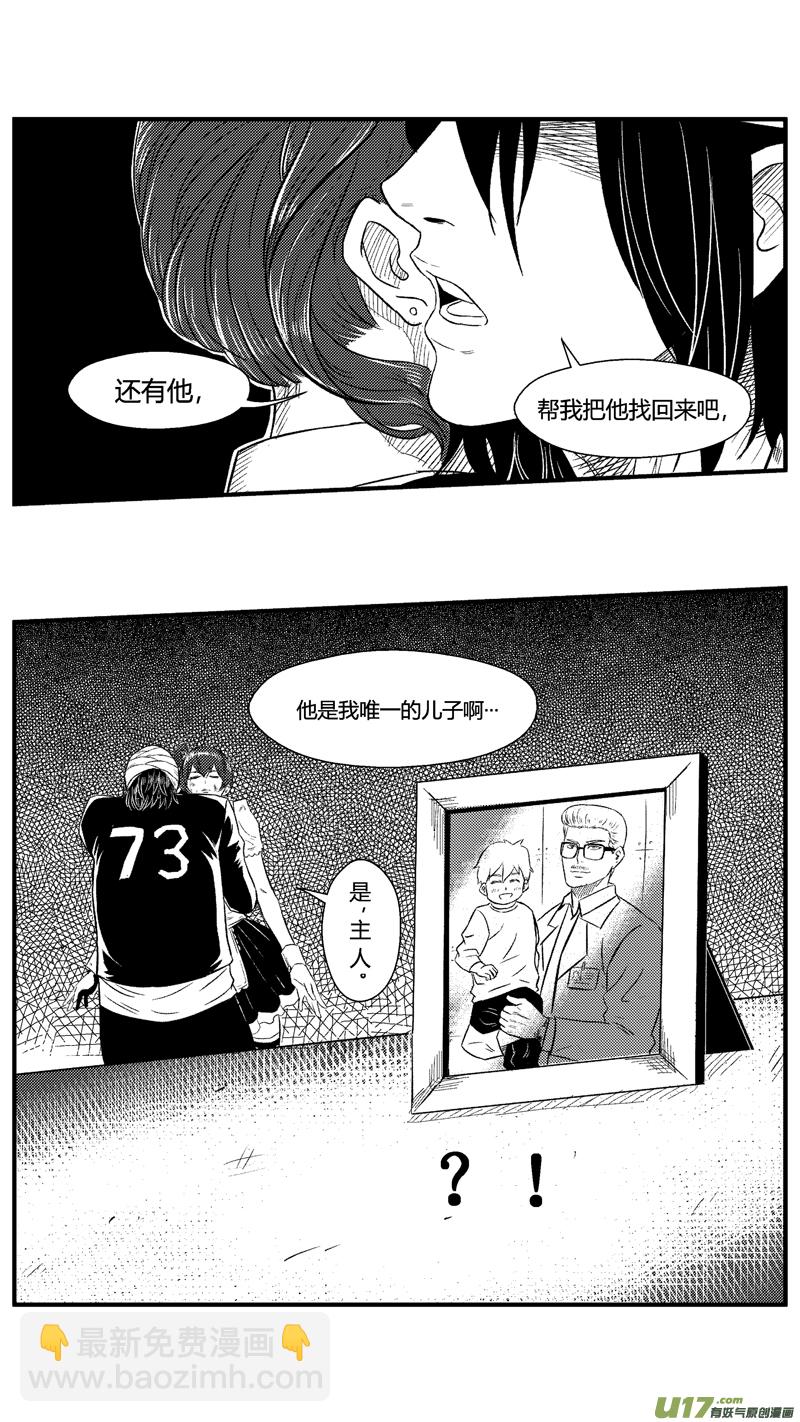 六十九.儿子-第80话