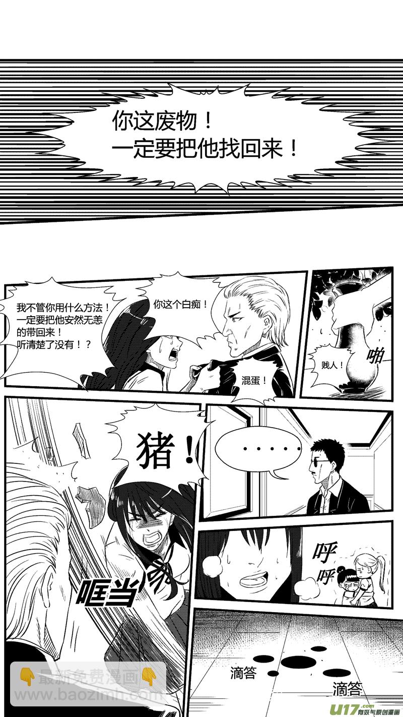 六十九.儿子-第80话
