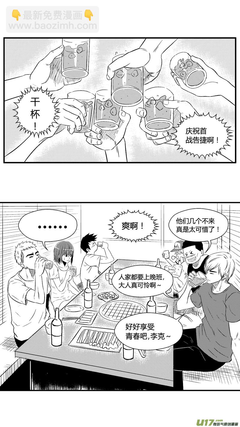 六十九.儿子-第80话