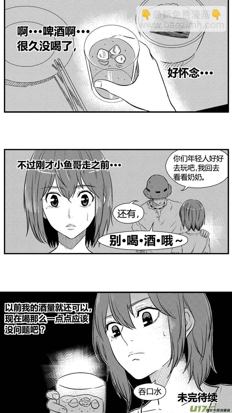 六十九.儿子-第80话