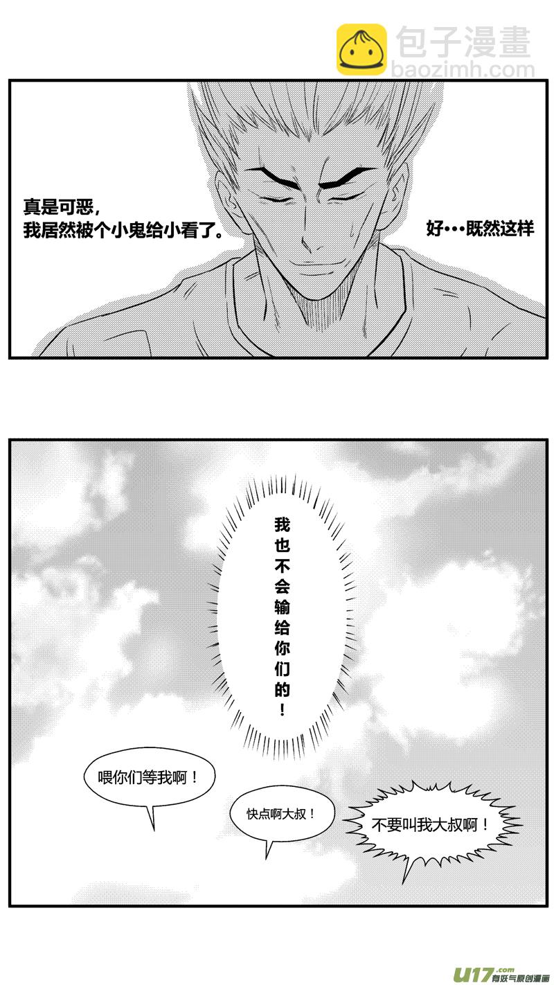 六十九.儿子-第80话