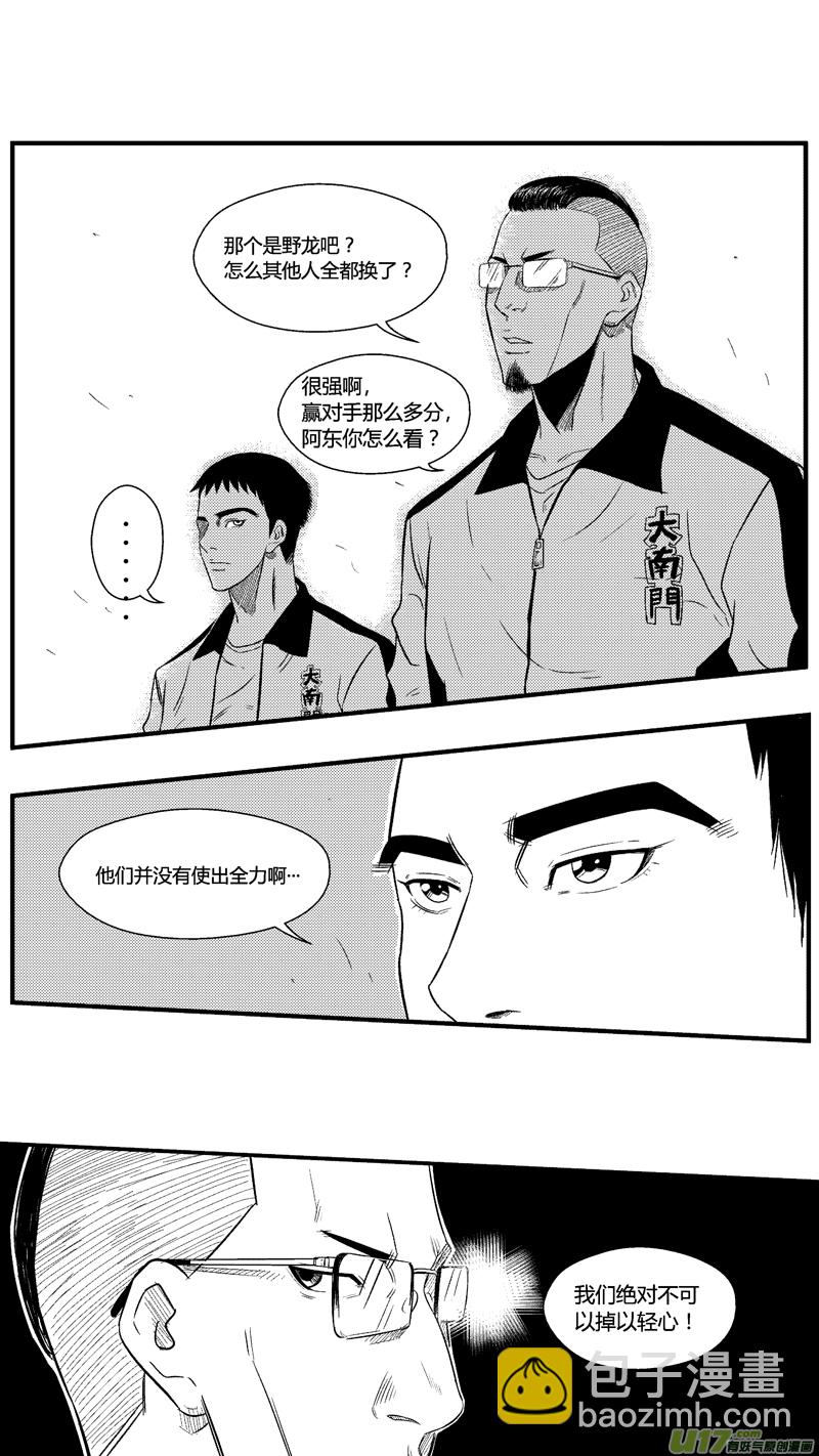 六十九.儿子-第80话