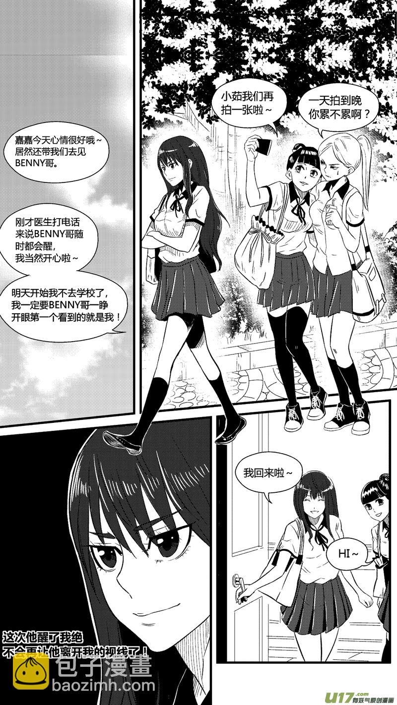 六十九.儿子-第80话