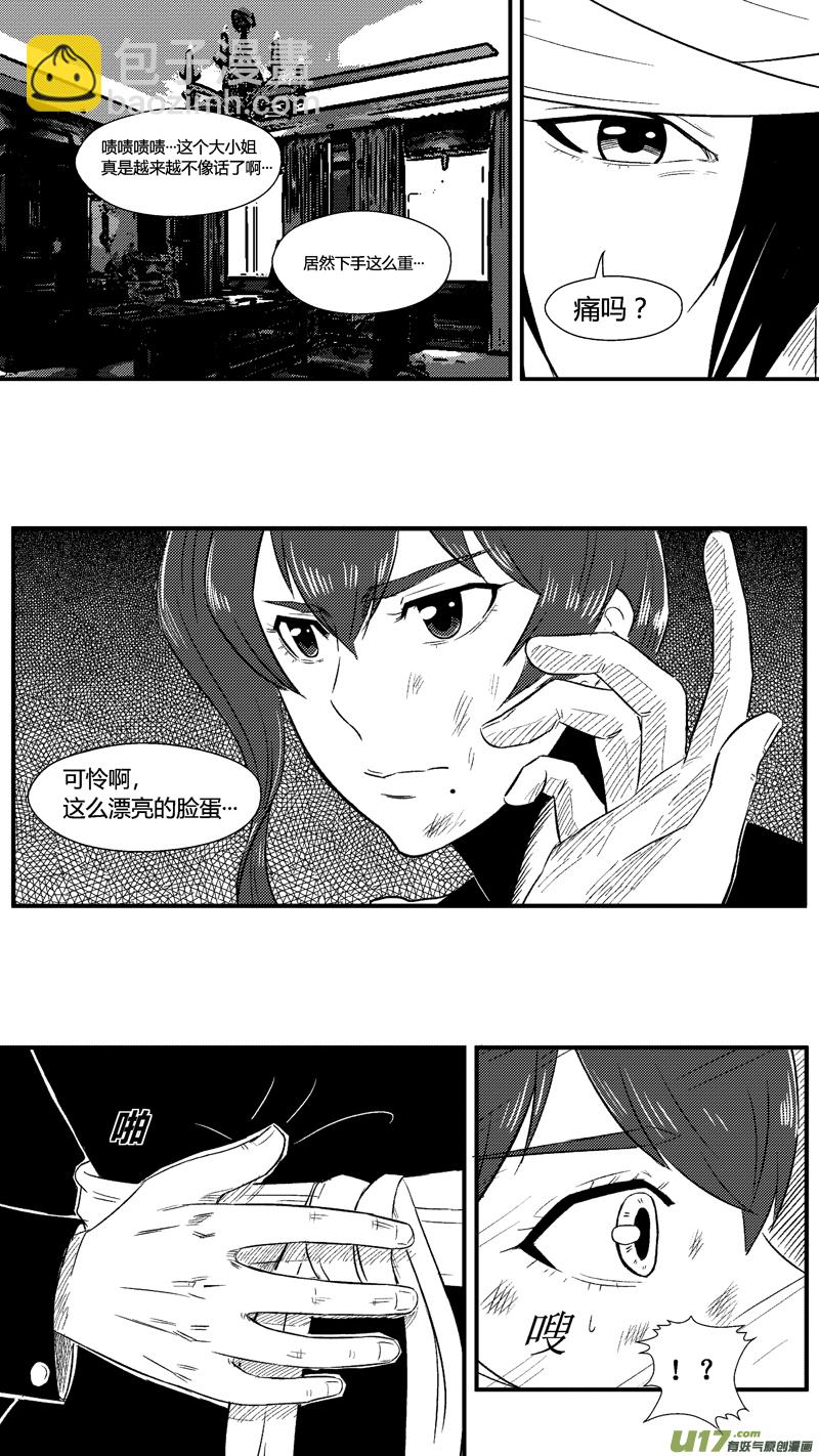 六十九.儿子-第80话