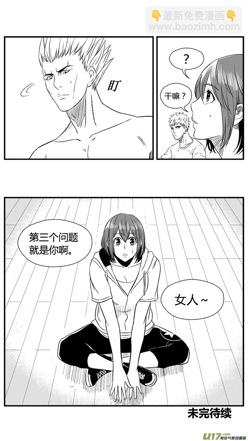 七十一.搬家-第82话