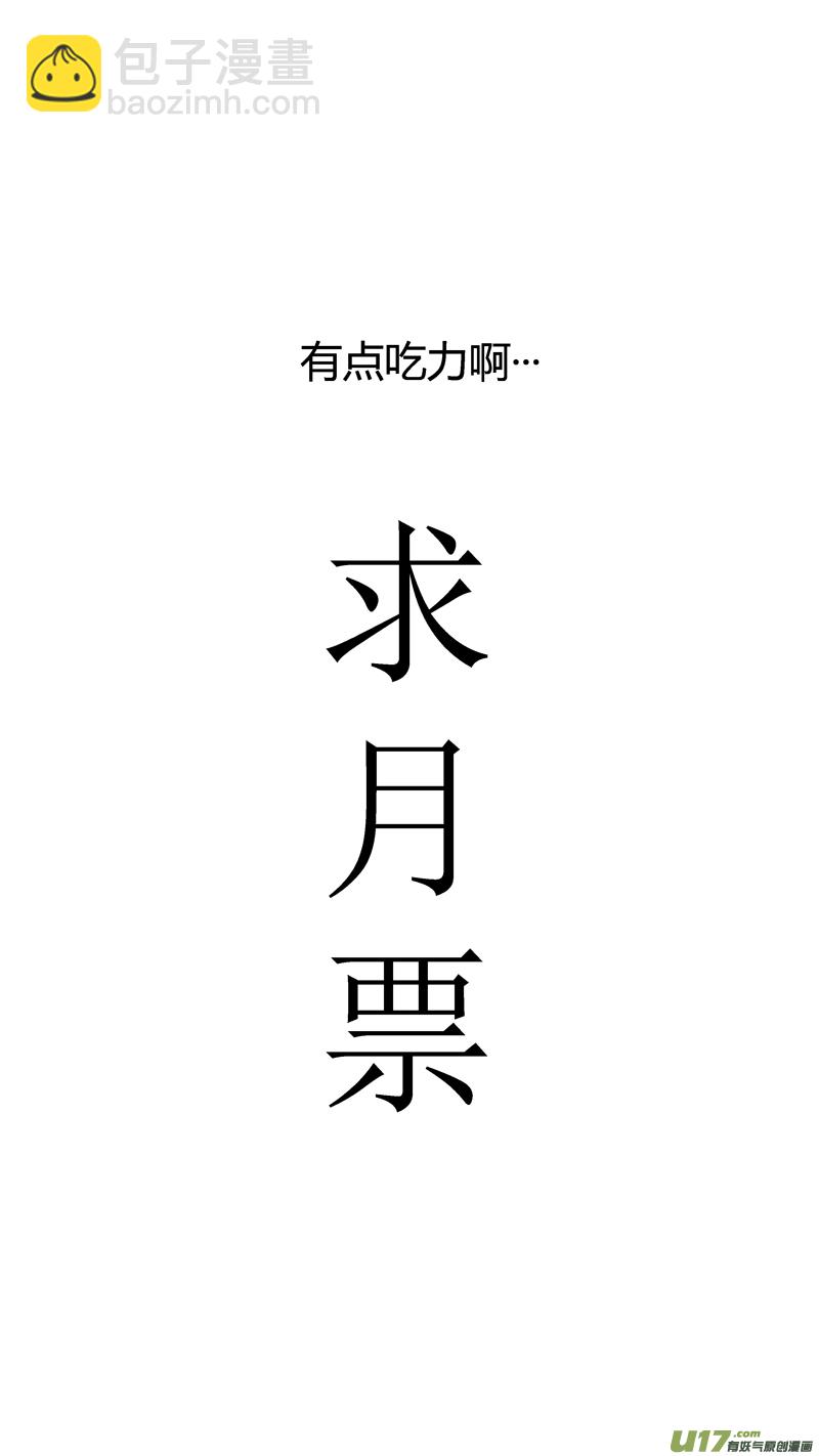 七十一.搬家-第82话