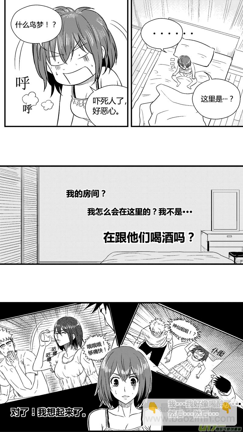 七十一.搬家-第82话