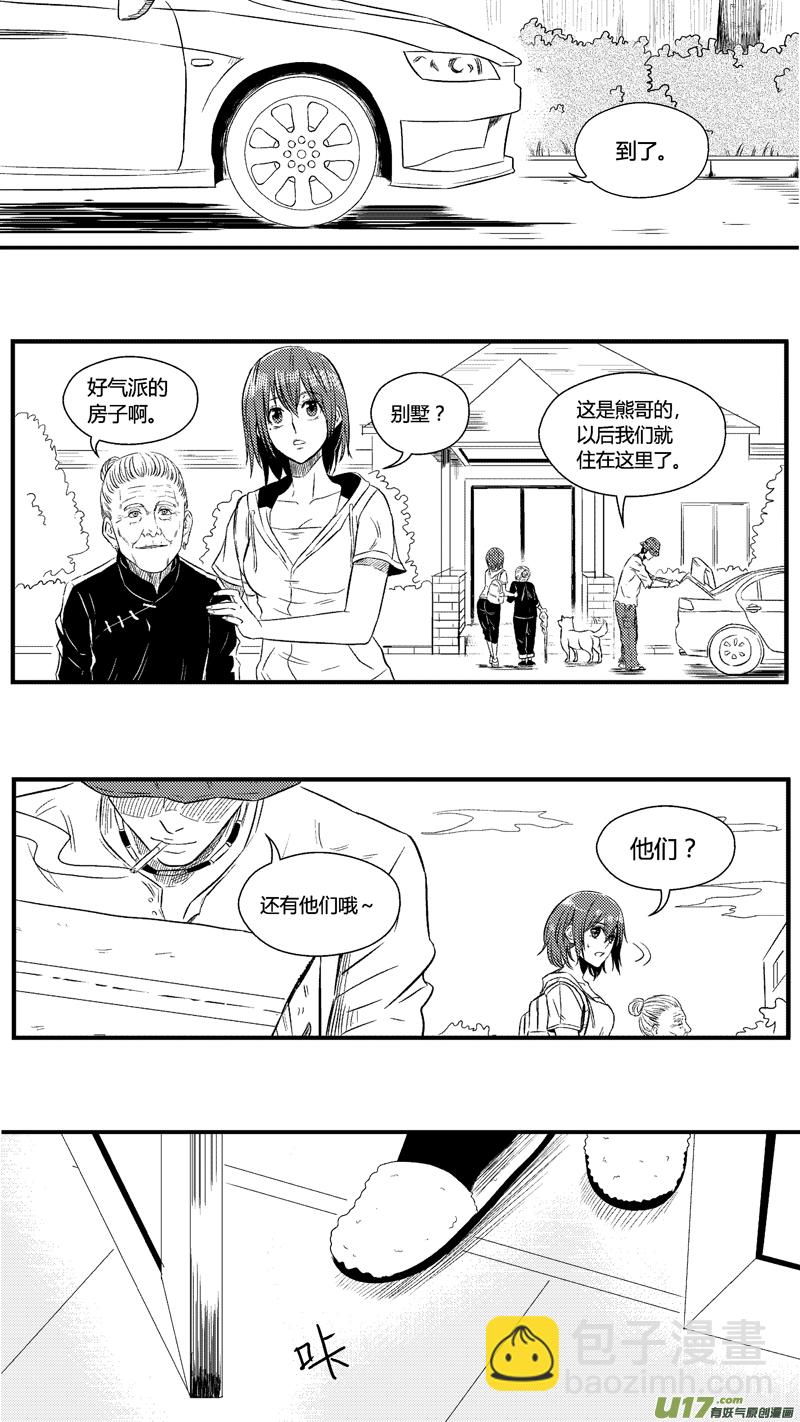 七十一.搬家-第82话