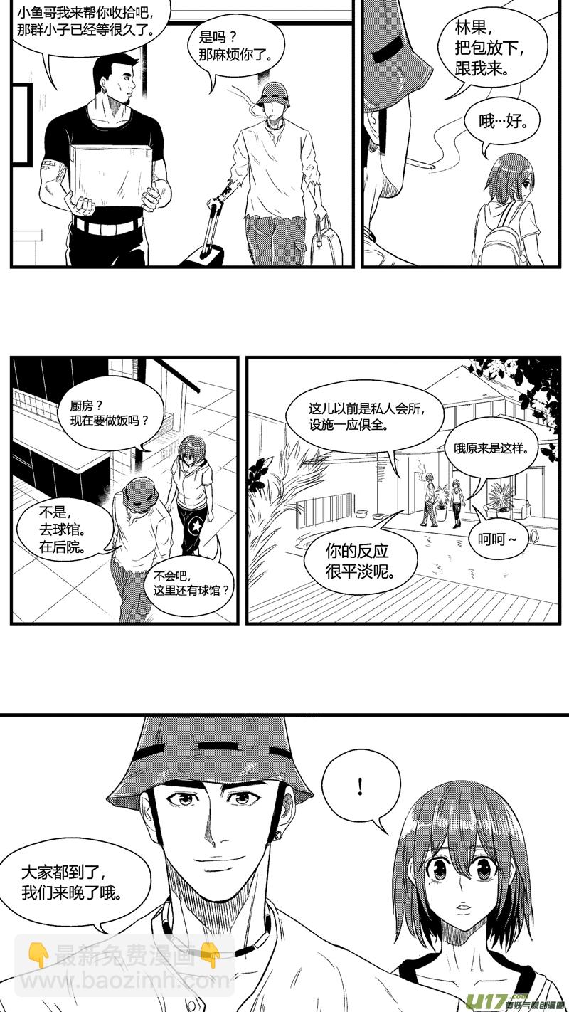 七十一.搬家-第82话