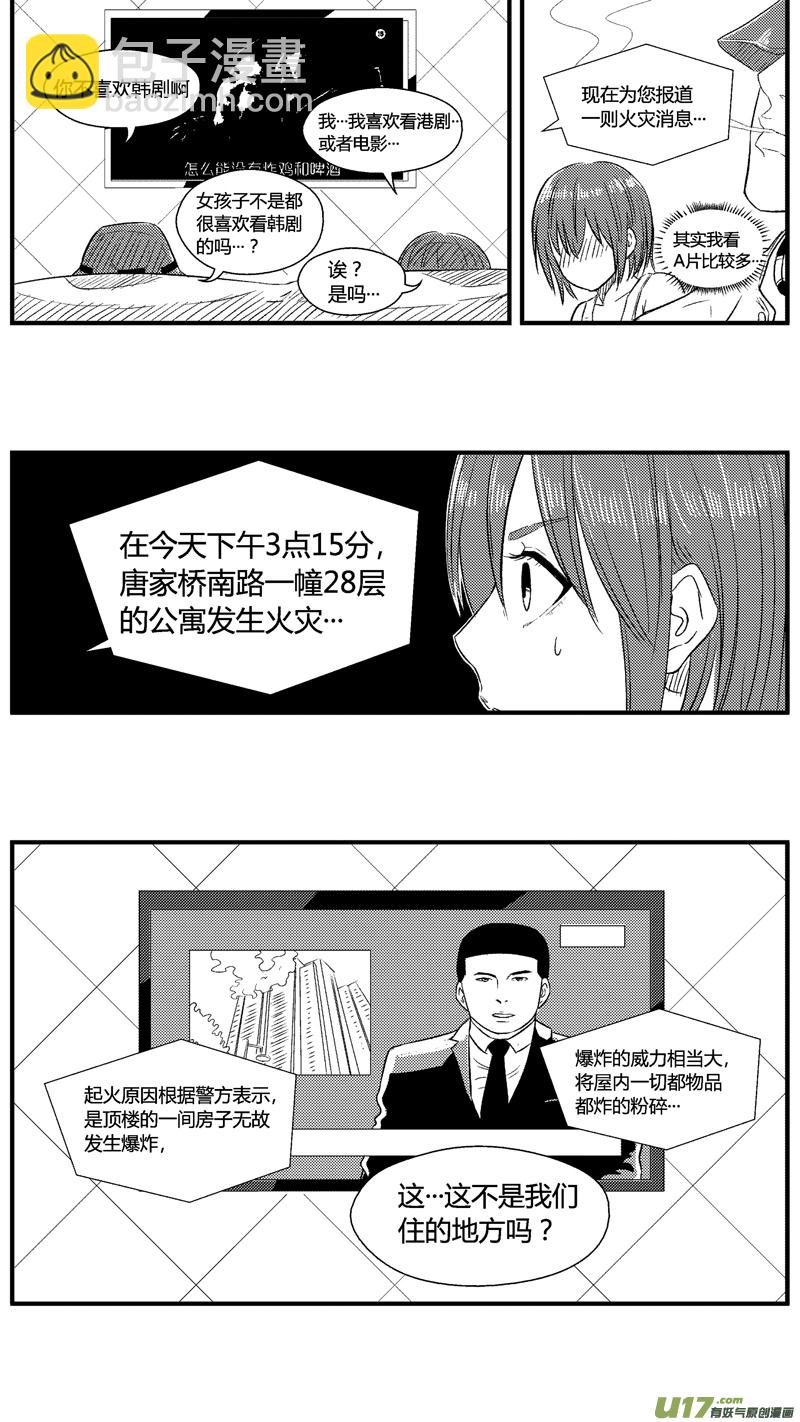 七十二.夜话-第84话