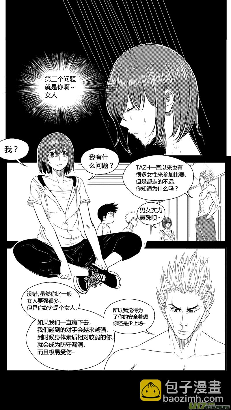 七十二.夜话-第84话