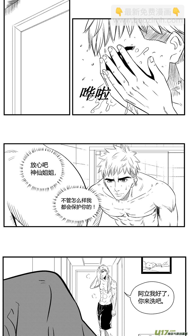 七十二.夜话-第84话
