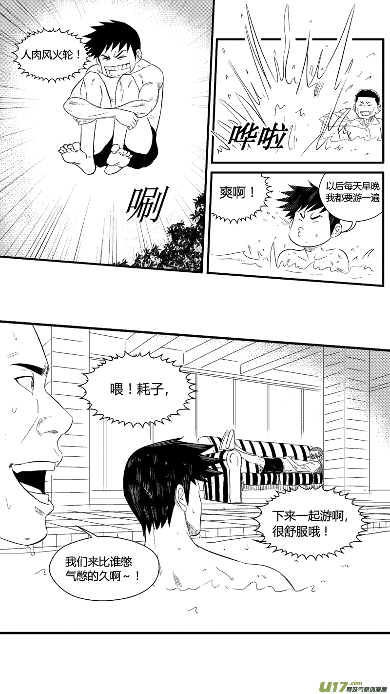 七十二.夜话-第84话