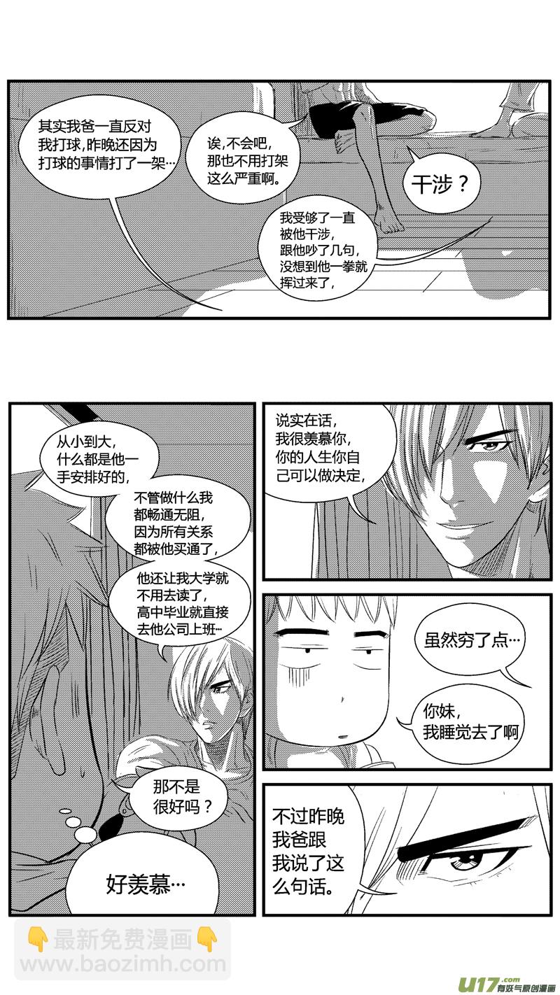 七十二.夜话-第84话