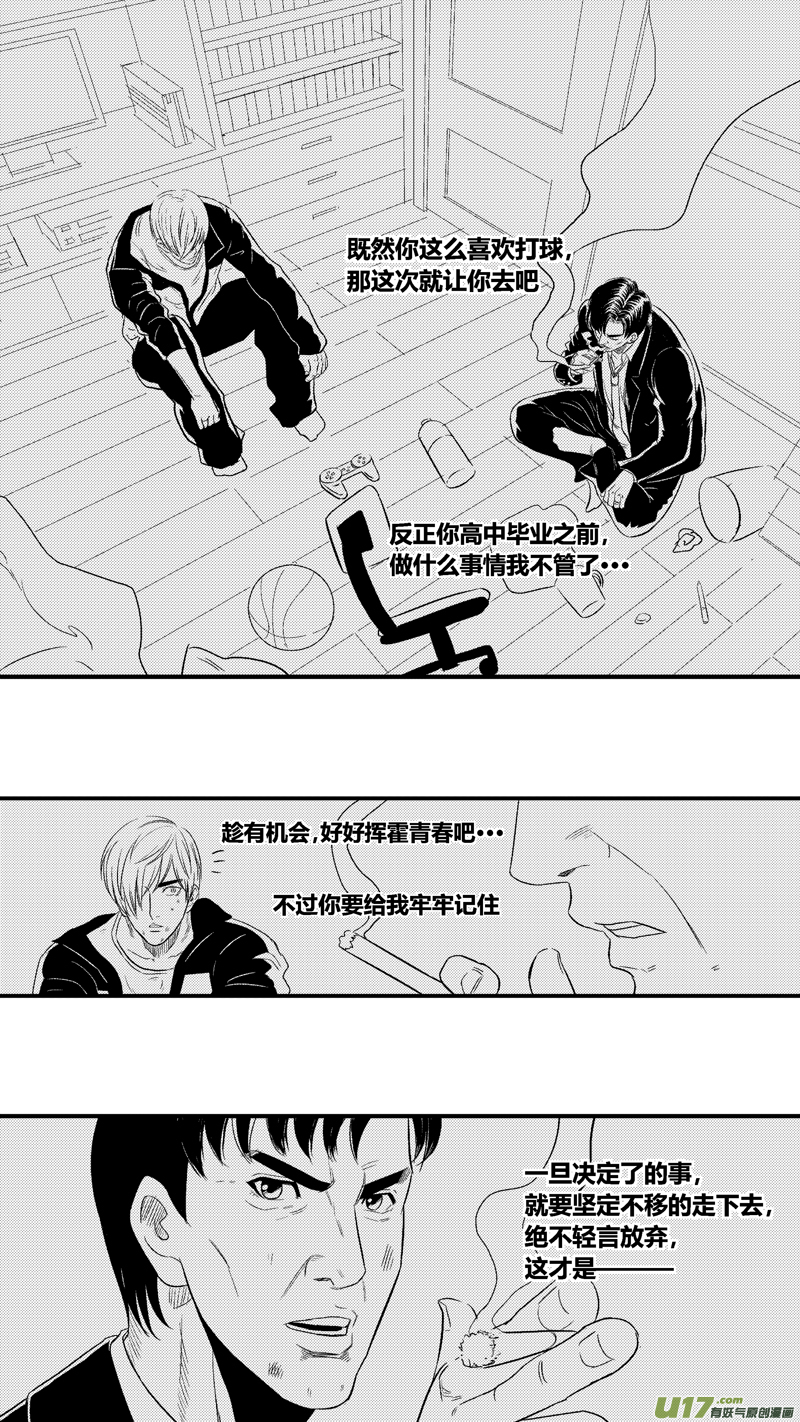 七十二.夜话-第84话