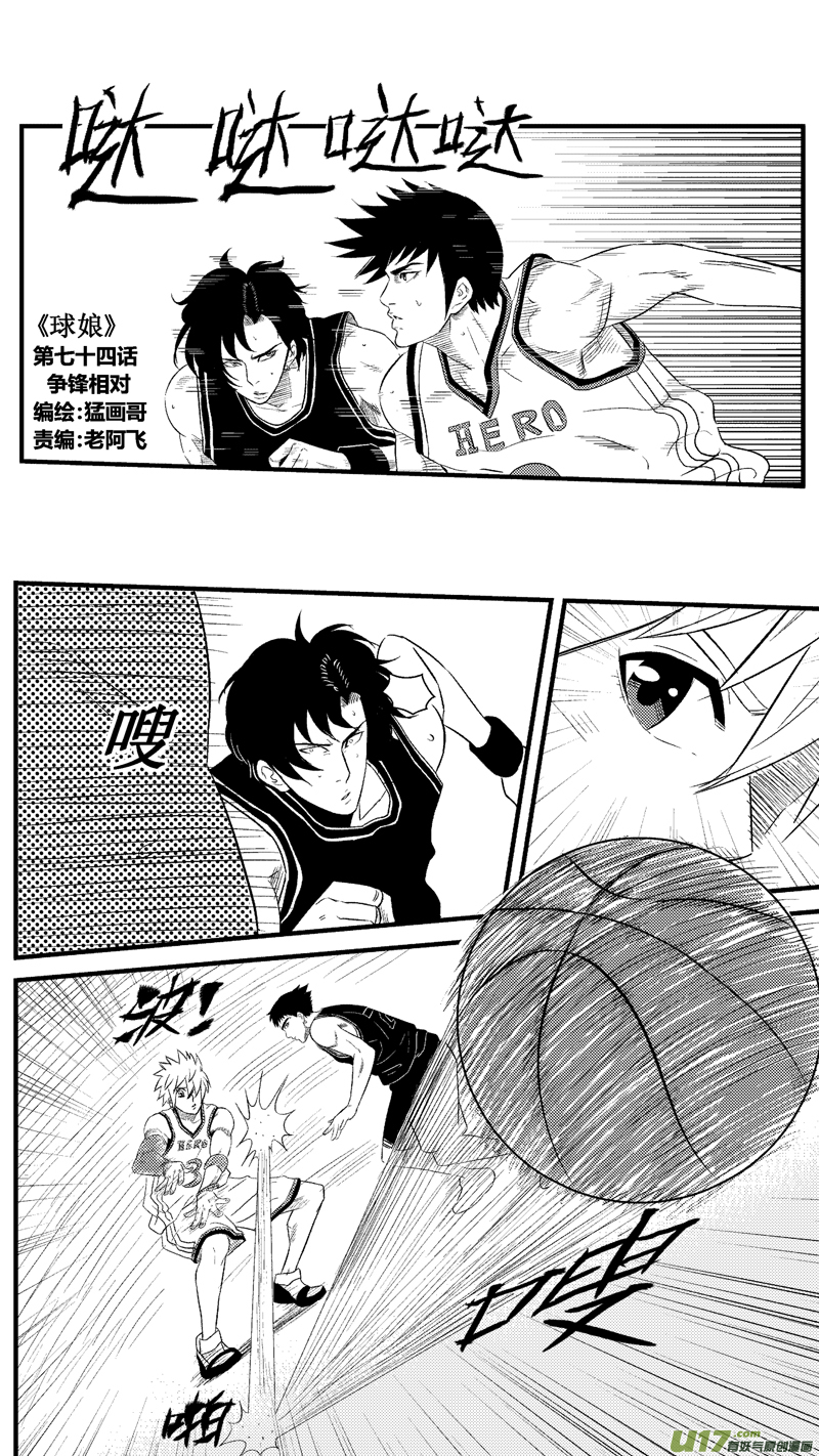 七十四.针锋相对-第86话