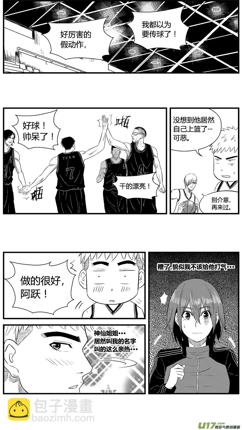 七十四.针锋相对-第86话