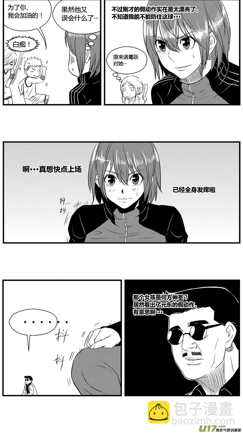 七十四.针锋相对-第86话