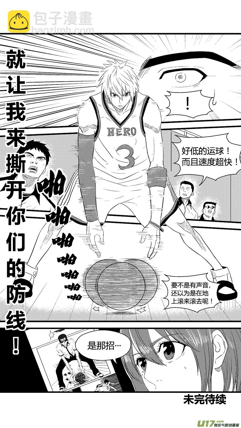 七十四.针锋相对-第86话