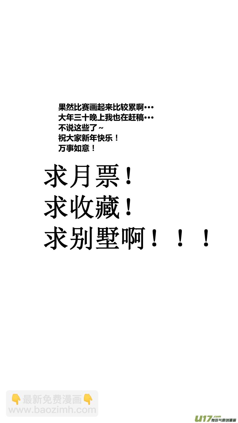 七十四.针锋相对-第86话