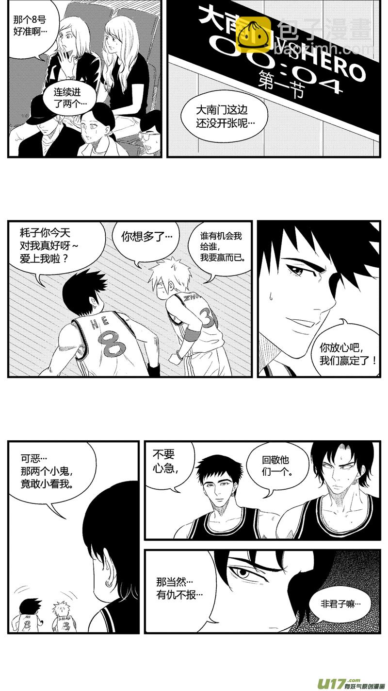 七十四.针锋相对-第86话