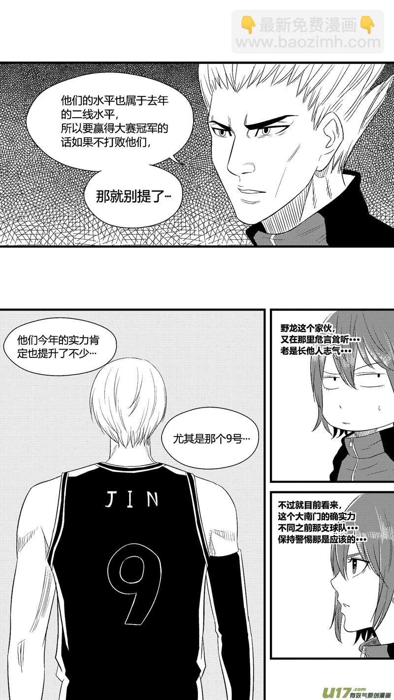 七十四.针锋相对-第86话