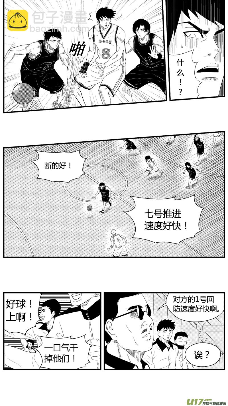 七十四.针锋相对-第86话