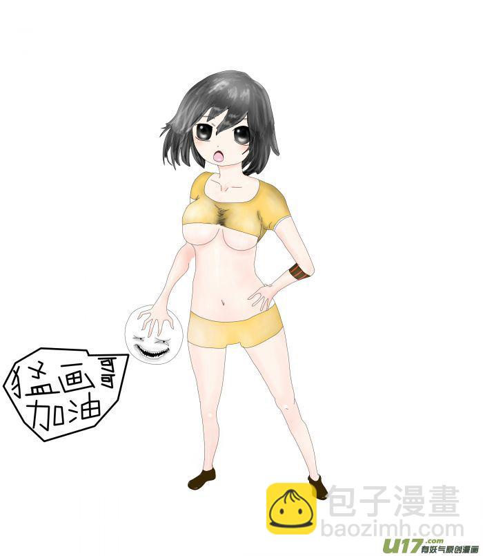 球娘同人馆7-第88话