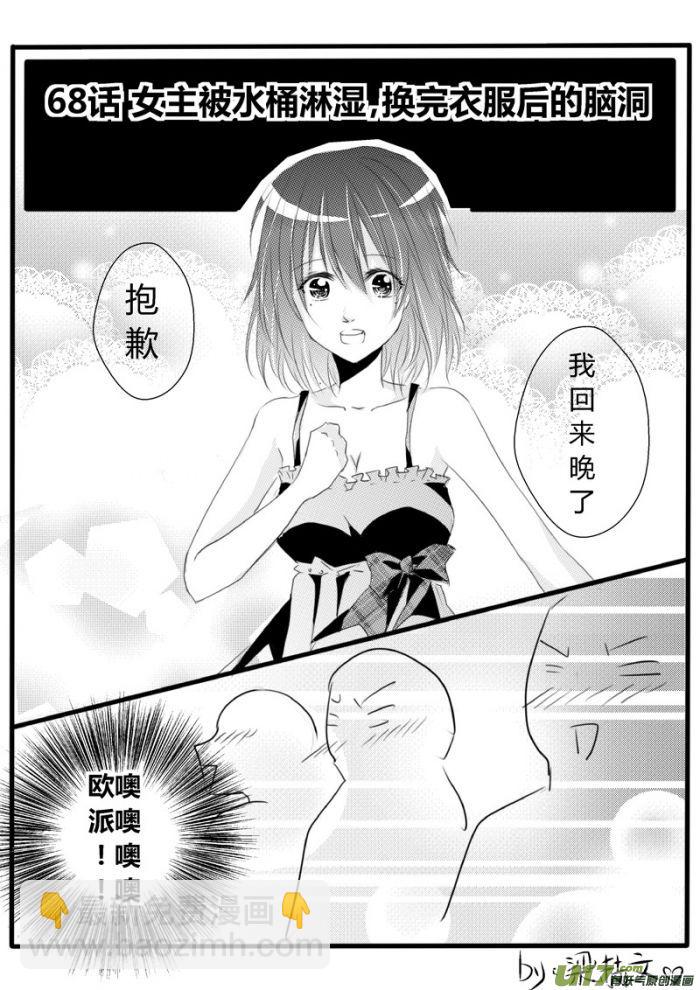 球娘同人馆7-第88话