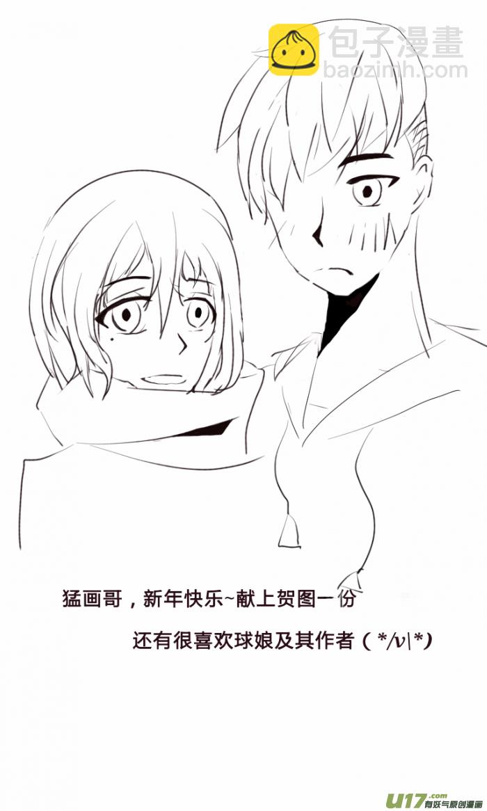 球娘同人馆7-第88话