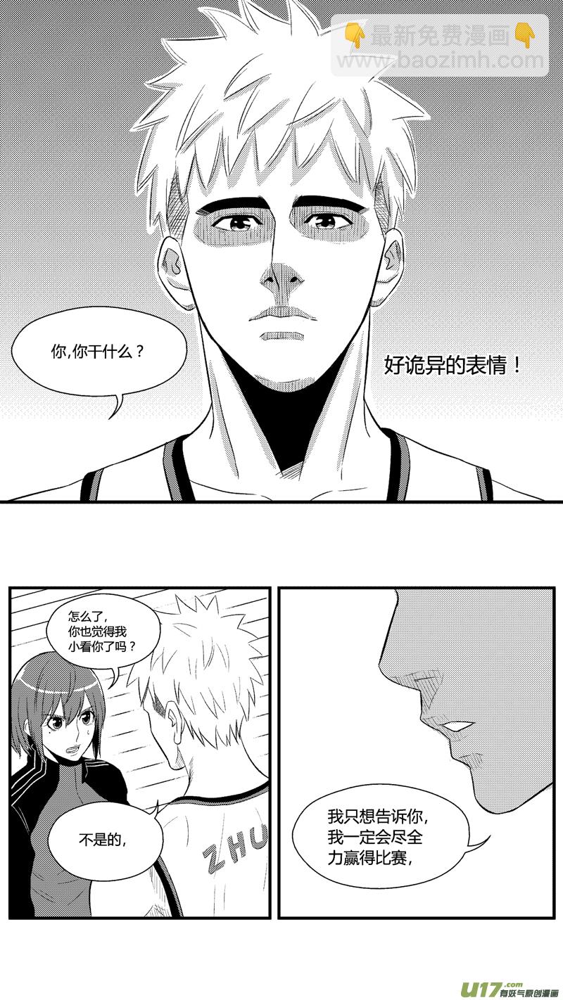 七十七.承诺-第90话