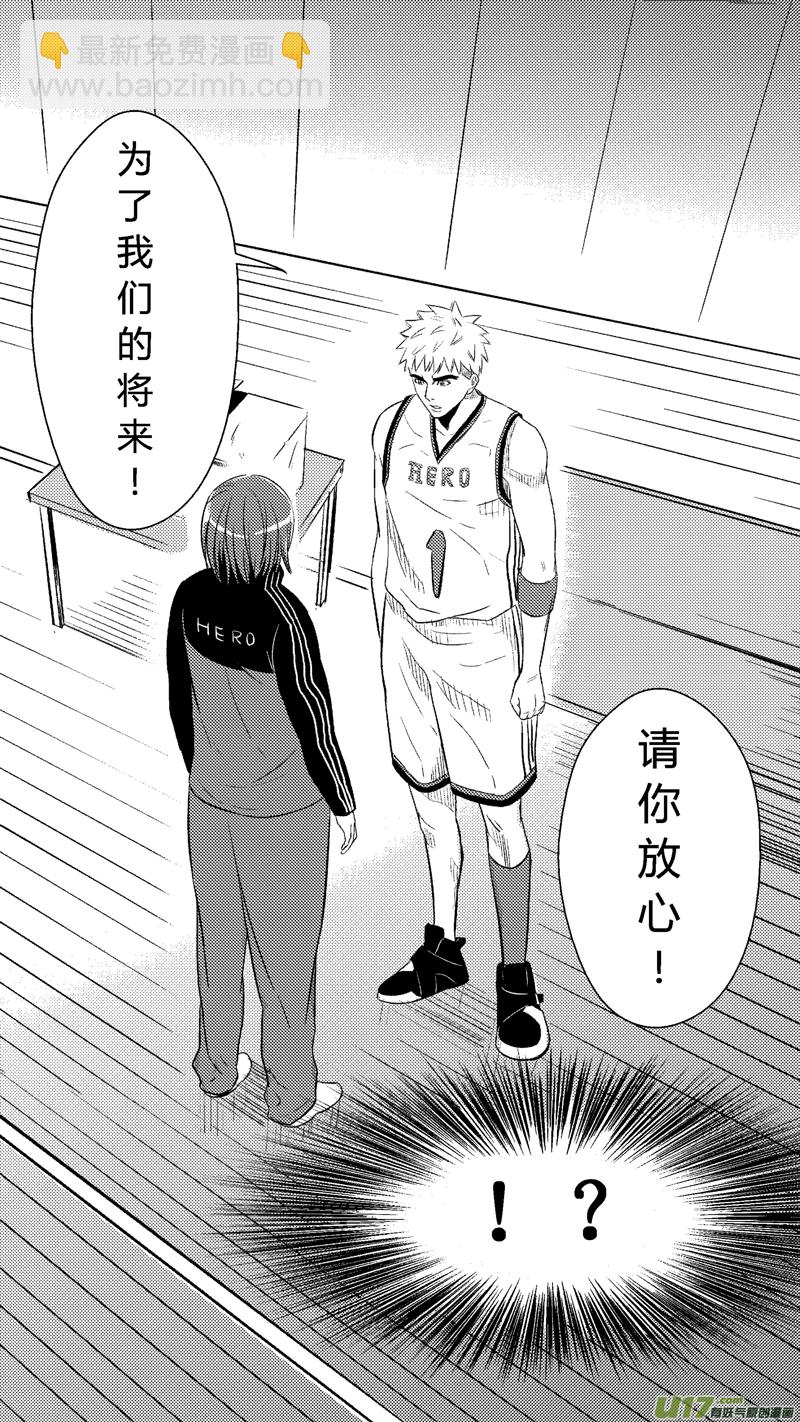 七十七.承诺-第90话