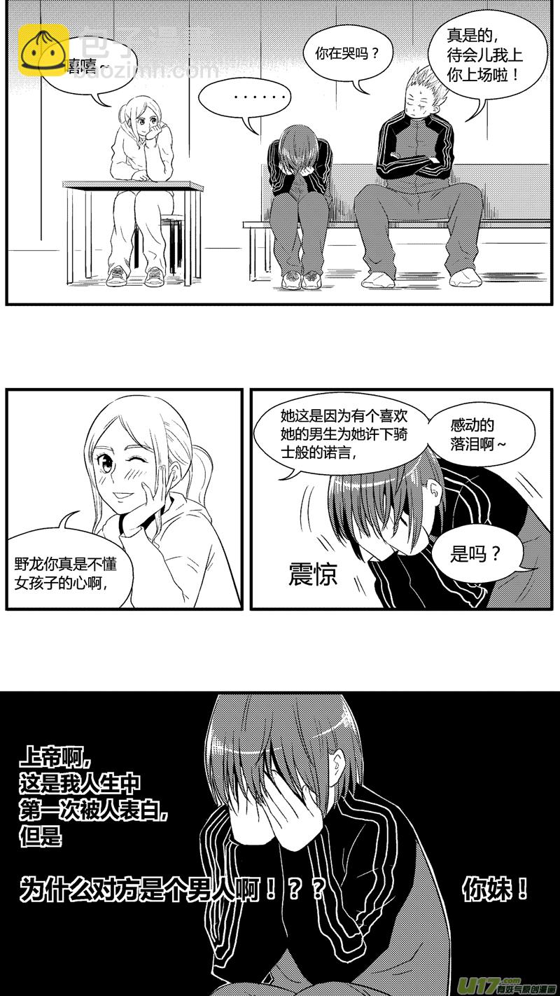 七十七.承诺-第90话