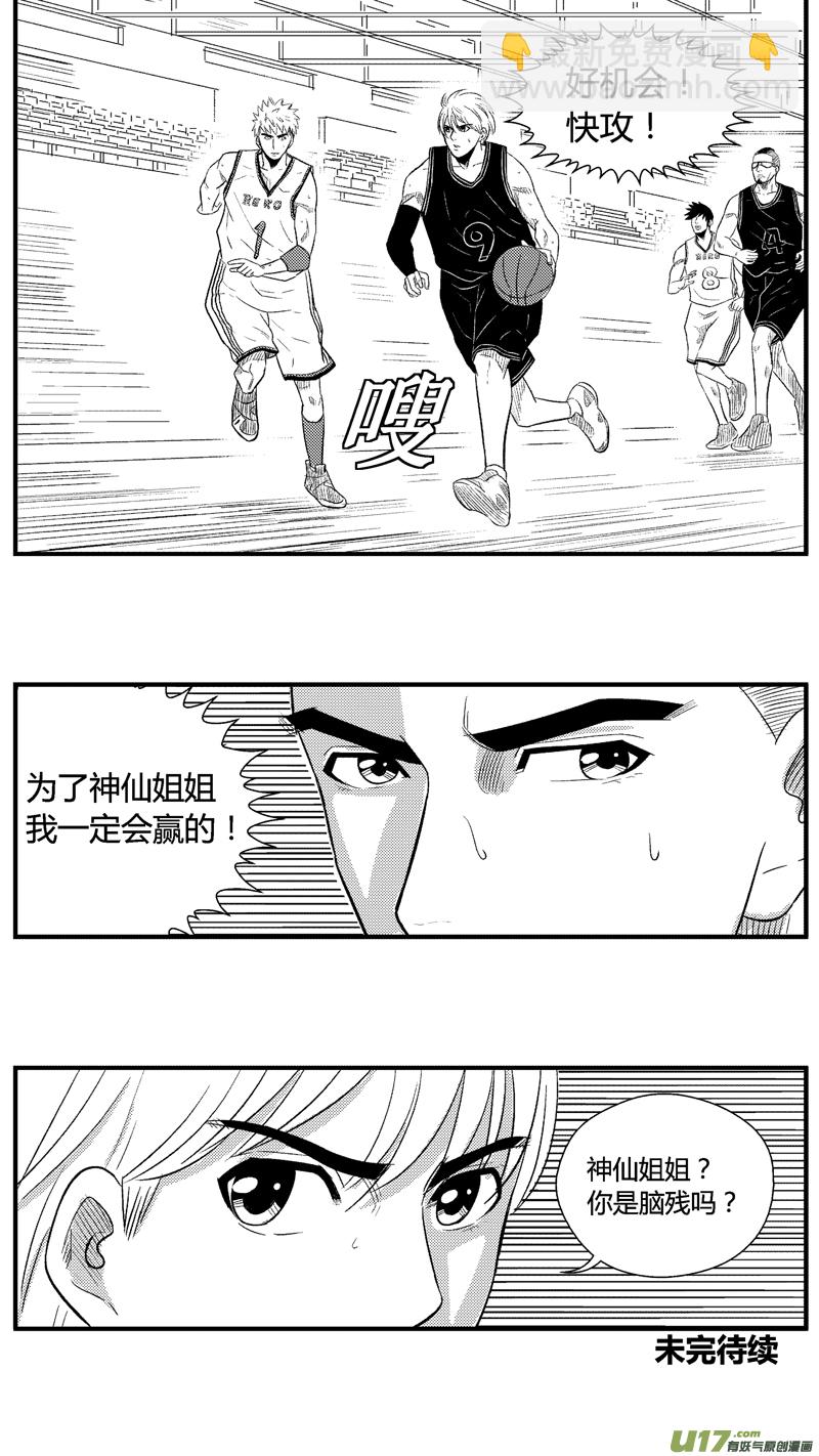 七十七.承诺-第90话